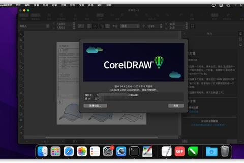 CorelDRAW 2024下载:最新版本与安装指南-第2张图片-画枫网络资讯 CorelDRAW 2024下载:最新版本与安装指南-第2张图片-画枫网络资讯