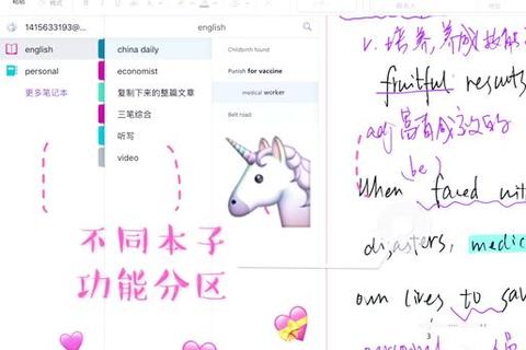 OneNote官网下载:获取最新版本的数字笔记应用 OneNote官网下载:获取最新版本的数字笔记应用