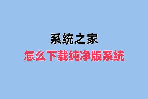 网之家平台客户端官方正版安全下载一键获取安装包 网之家平台客户端官方正版安全下载一键获取安装包