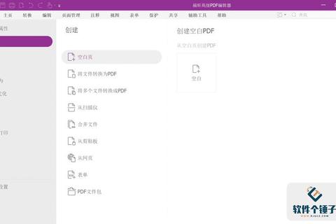 PDF编辑软件下载:获取高效编辑工具 PDF编辑软件下载:获取高效编辑工具