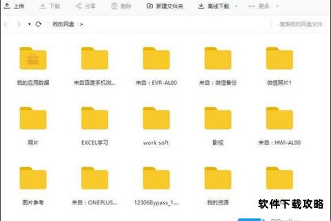 百度网盘官方正版客户端下载与安装操作指南