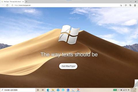 MacType下载指南：让Windows字体焕发新生