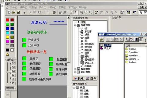 Wincc下载指南：轻松获取的实用方法  第1张