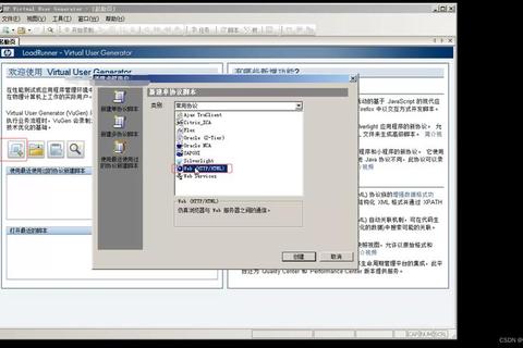 LoadRunner官网最新版本下载地址与安装指南 LoadRunner官网最新版本下载地址与安装指南