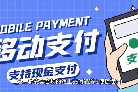 网官方App下载安装 安全便捷一键畅享移动支付 网官方App下载安装 安全便捷一键畅享移动支付