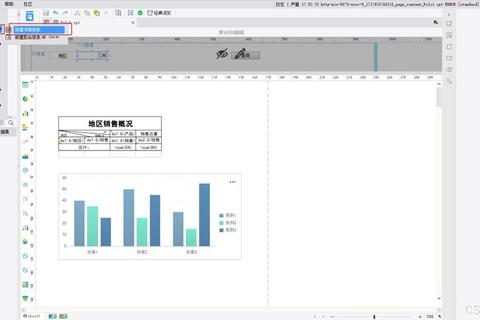 FineReport下载：轻松获取企业级报表解决方案