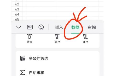 Excel手机版高效操作从入门到精通实战教程 Excel手机版高效操作从入门到精通实战教程