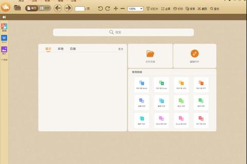 盒子PDF官网中文版极速下载安全高效阅读器 盒子PDF官网中文版极速下载安全高效阅读器