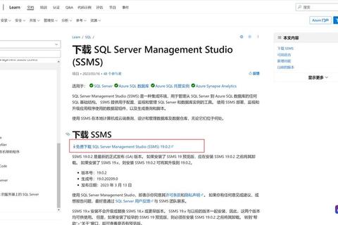SQL Server官网下载地址及获取方法详解 SQL Server官网下载地址及获取方法详解