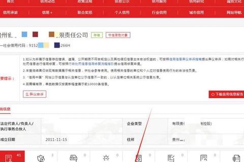 企业信用报告官网下载专区及服务指南全新上线 企业信用报告官网下载专区及服务指南全新上线