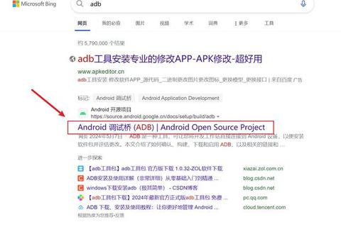ADB官网下载:步骤、常见问题及解决方案