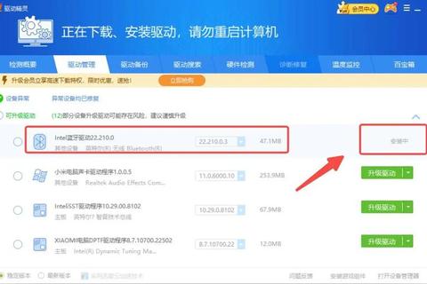 蓝牙驱动程序下载 快速获取最新版本
