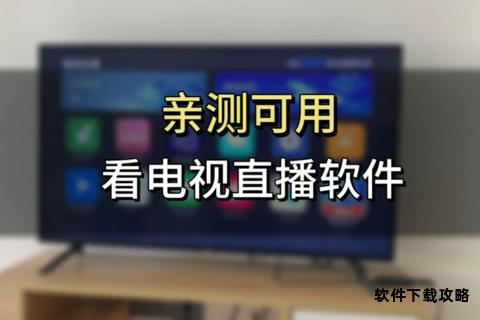 畅享高清直播海量频道一键下载热门电视应用 畅享高清直播海量频道一键下载热门电视应用