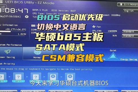 华硕官网BIOS下载详细教程及最新版本获取指南 华硕官网BIOS下载详细教程及最新版本获取指南