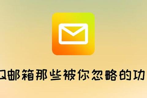 QQ邮箱官网下载:快速获取最新版本