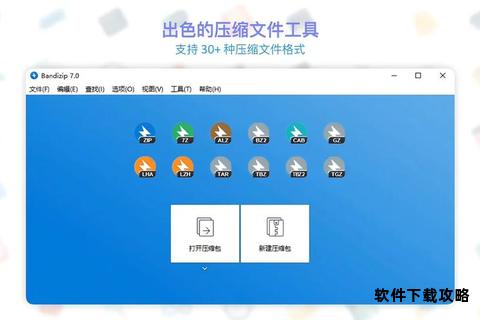 360压缩软件官方下载安全高效一键获取电脑必备工具 360压缩软件官方下载安全高效一键获取电脑必备工具