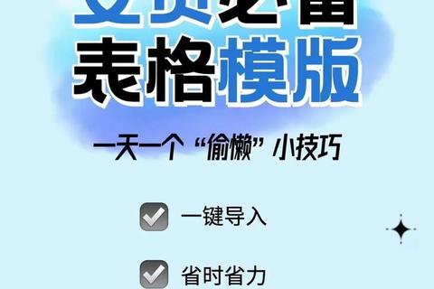 官方正版办公表格下载指南及使用技巧分享