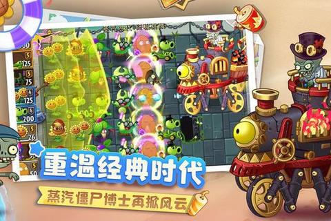 植物大战僵尸2安卓全五阶无限钻石破解版下载