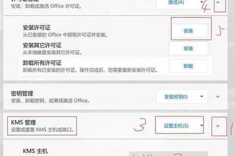 Word软件下载安装全攻略:从版本选择到激活 Word软件下载安装全攻略:从版本选择到激活
