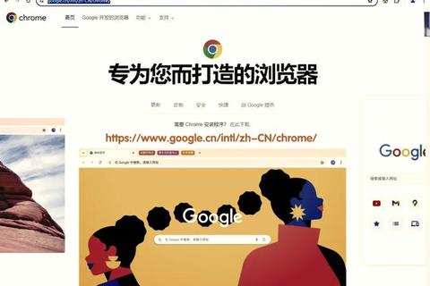 谷歌Chrome浏览器官网正版安全下载指南-第2张图片-画枫网络资讯 谷歌Chrome浏览器官网正版安全下载指南-第2张图片-画枫网络资讯