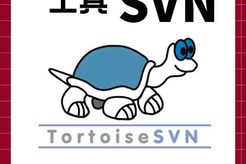 SVN官网32位版本下载指南与资源推荐 SVN官网32位版本下载指南与资源推荐