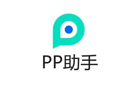 PP助手官网正版下载安全便捷一键轻松获取
