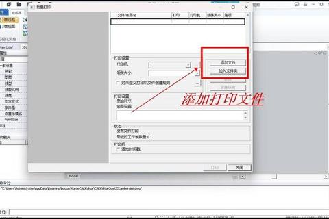 CAD批量打印插件下载:高效出图必备工具 CAD批量打印插件下载:高效出图必备工具