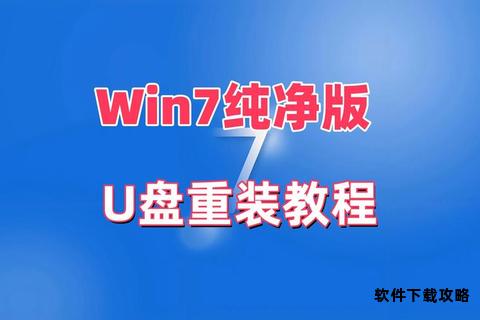 Windows7专业版系统安全下载与安装详细教程指南 Windows7专业版系统安全下载与安装详细教程指南