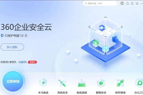 企业官方APP下载入口-安全正版一键获取