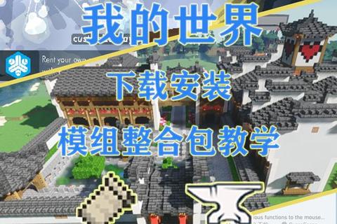 我的世界最新版本免费下载全平台安装指南及资源获取攻略