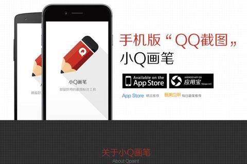 小Q画笔官方最新版本安全下载 一键安装便捷获取