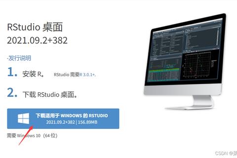 r studio下载指南:获取软件的便捷途径