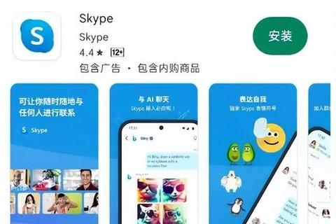 苹果手机Skype国际版下载安装详细步骤指南 苹果手机Skype国际版下载安装详细步骤指南
