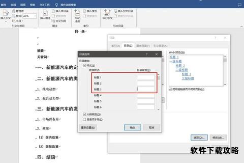 Word官网免费下载正版软件详细步骤与使用指南