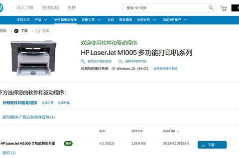 惠普127打印机官网驱动程序下载与安装指南