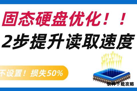 固态硬盘优化下载体验:高速存储助力文件传输新选择 固态硬盘优化下载体验:高速存储助力文件传输新选择
