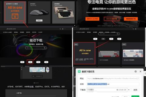 达尔优官网驱动下载:一站式解决方案 达尔优官网驱动下载:一站式解决方案