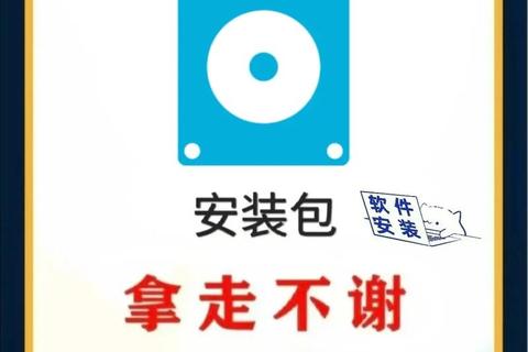 系统盘高效下载全攻略安全获取与快速安装操作指南 系统盘高效下载全攻略安全获取与快速安装操作指南