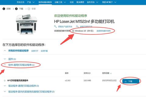 HP惠普打印机驱动下载:官方网站与第三方工具