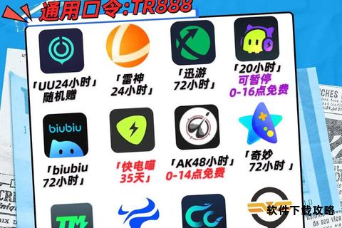 UU直播APP官方正版下载安装指南畅享高清互动直播体验 UU直播APP官方正版下载安装指南畅享高清互动直播体验