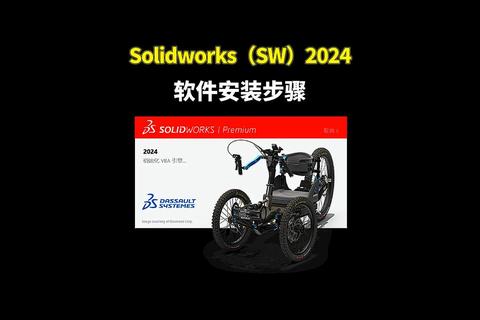 SolidWorks 2010下载：获取最新版本的3D设计软件