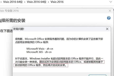 Visio下载安装指南：最新版本与常见问题解答