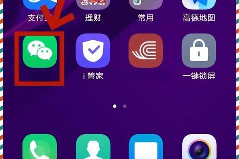 网官方App下载安装 安全便捷一键畅享移动支付 网官方App下载安装 安全便捷一键畅享移动支付