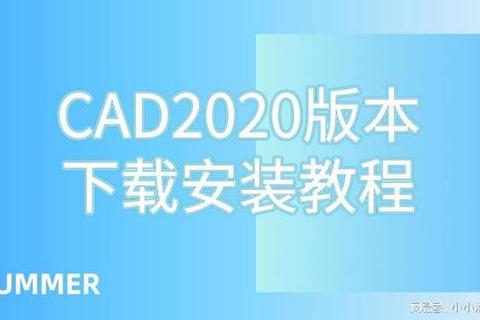 中文正版CAD软件电脑版免费下载 官方安全一键安装免注册