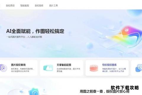 视觉资源高效下载指南 海量素材轻松获取一站式攻略