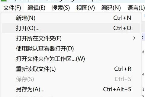 Notepad++下载安装教程:详细步骤与注意事项