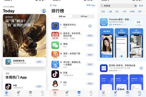 苹果应用商店官网应用安全下载全攻略 苹果应用商店官网应用安全下载全攻略