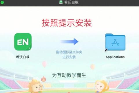 希沃白板5下载 优质教学资源轻松获取 希沃白板5下载 优质教学资源轻松获取
