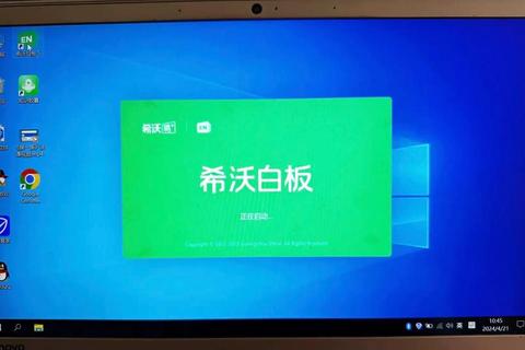 希沃白板电脑版下载:开启互动教学新时代 希沃白板电脑版下载:开启互动教学新时代