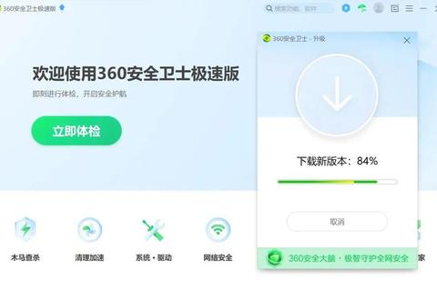 360安装包下载:最新版本、安全提示与用户评价 第2张 360安装包下载:最新版本、安全提示与用户评价 第2张